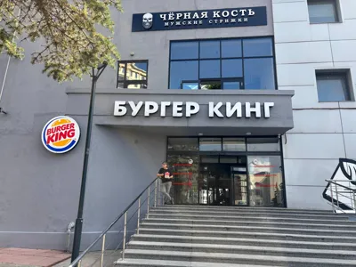 Объёмные буквы «Бургер Кинг» и «Чёрная кость» на фасаде здания