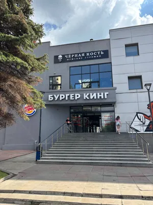 Вывеска «Бургер Кинг» с подсветкой над входной группой торгового центра