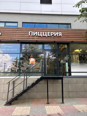 Объёмные буквы «Пиццерия» на фасаде здания под входной группой