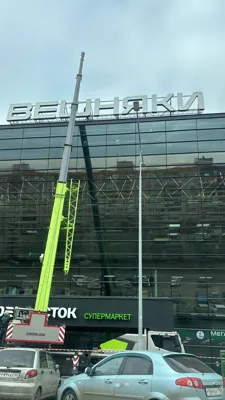 Монтаж крупной вывески ТЦ «Вешняки» с автовышки