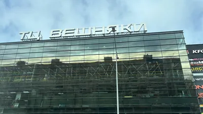 Вывеска торгового центра «Вешняки» на остеклённом фасаде